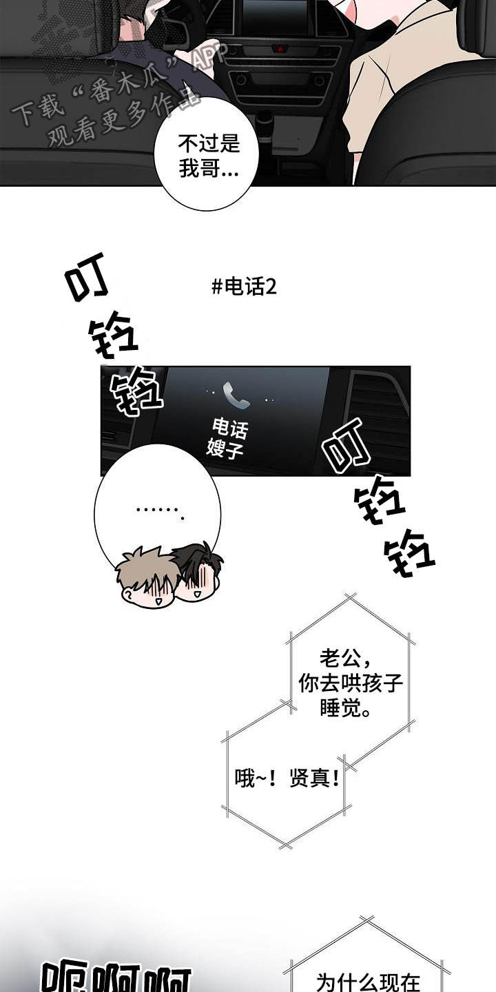 第39章：兜风12