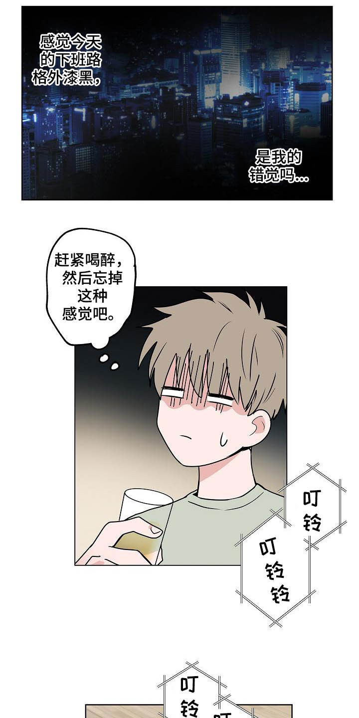 第43章：电话3