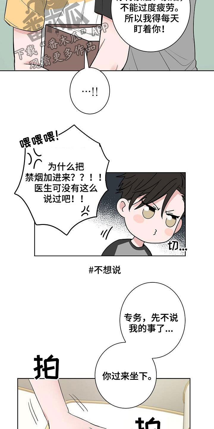 第56章：同居8