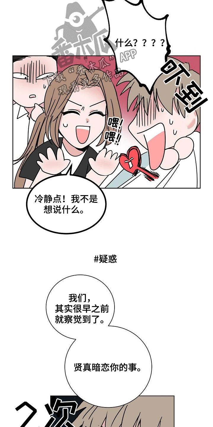 第55章：互相喜欢14