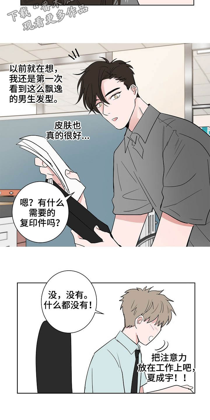 第26章：发型1