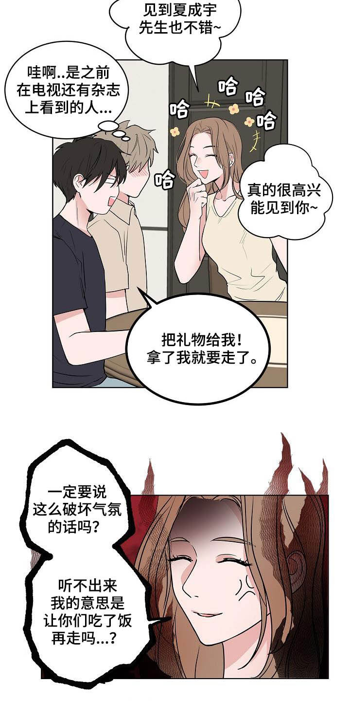 第40章：做客3