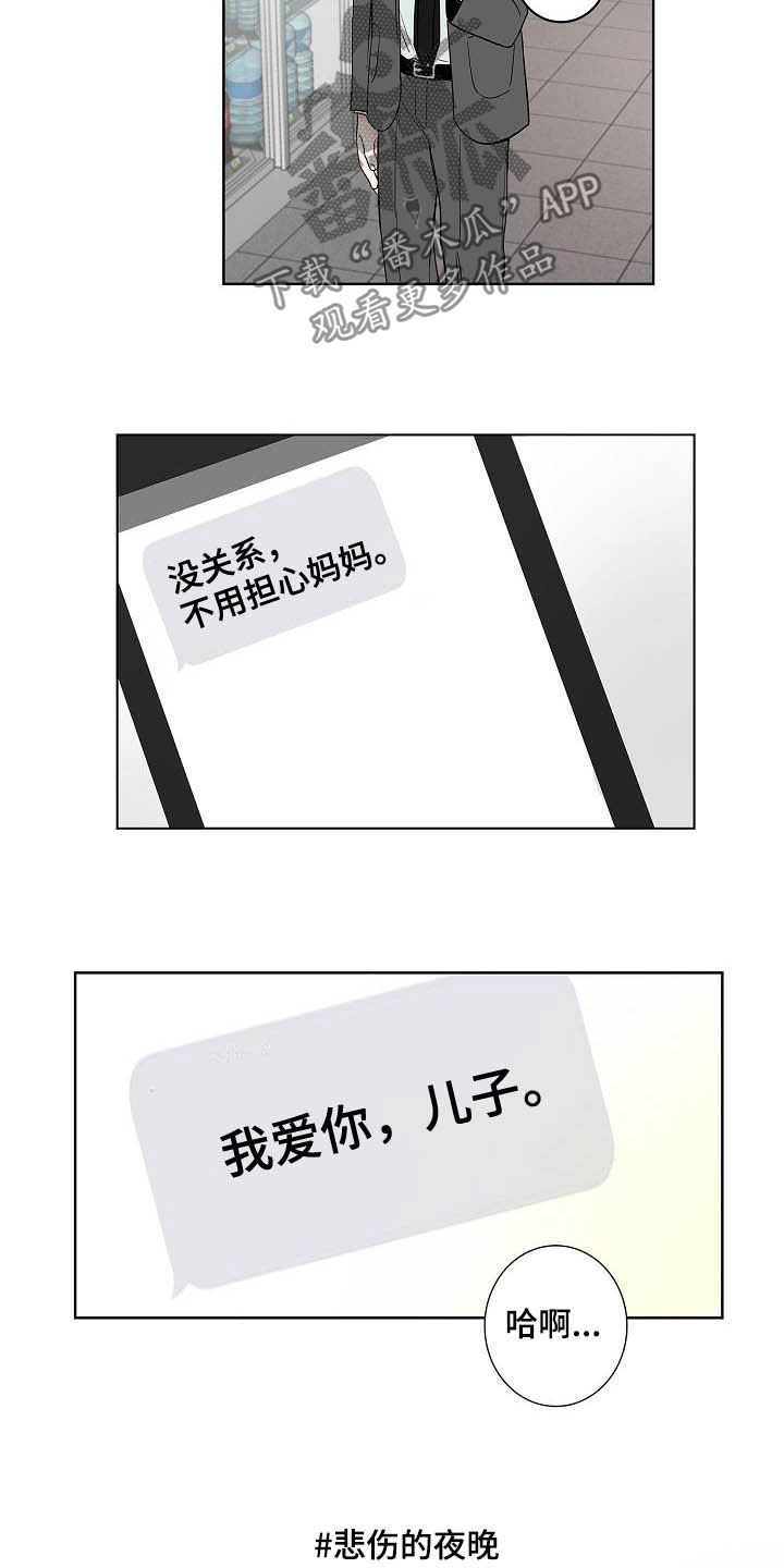 第45章：妈妈10