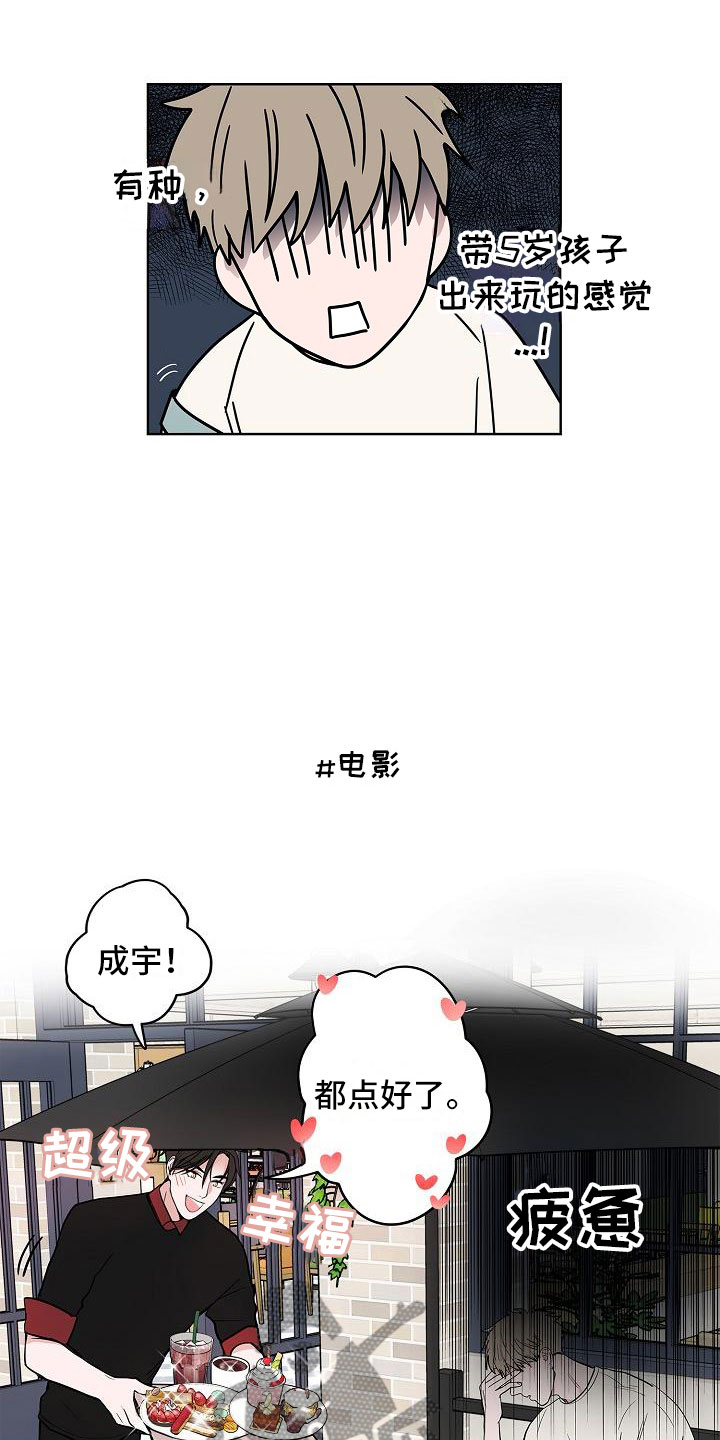 第17章：娱乐方式9