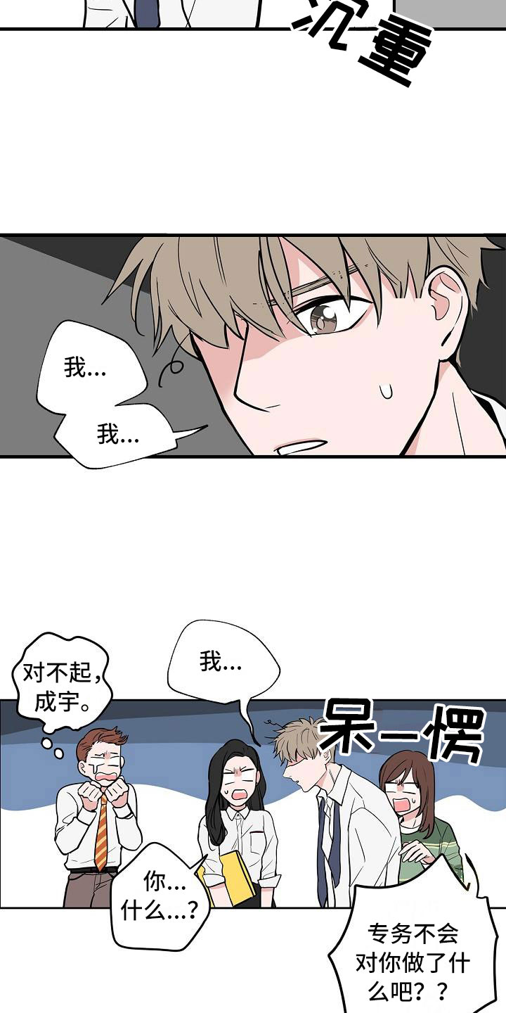 第3章：太狗了14