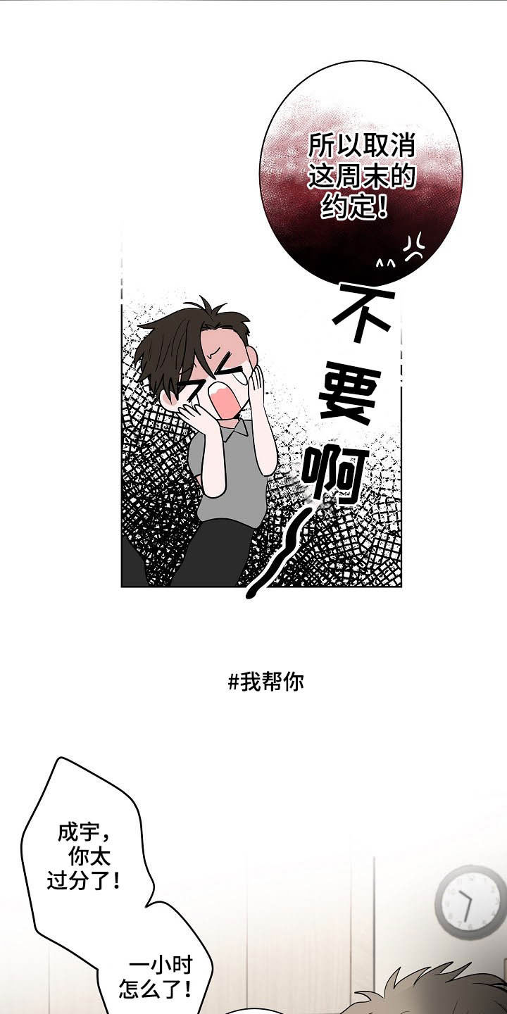 第25章：不是恋人12