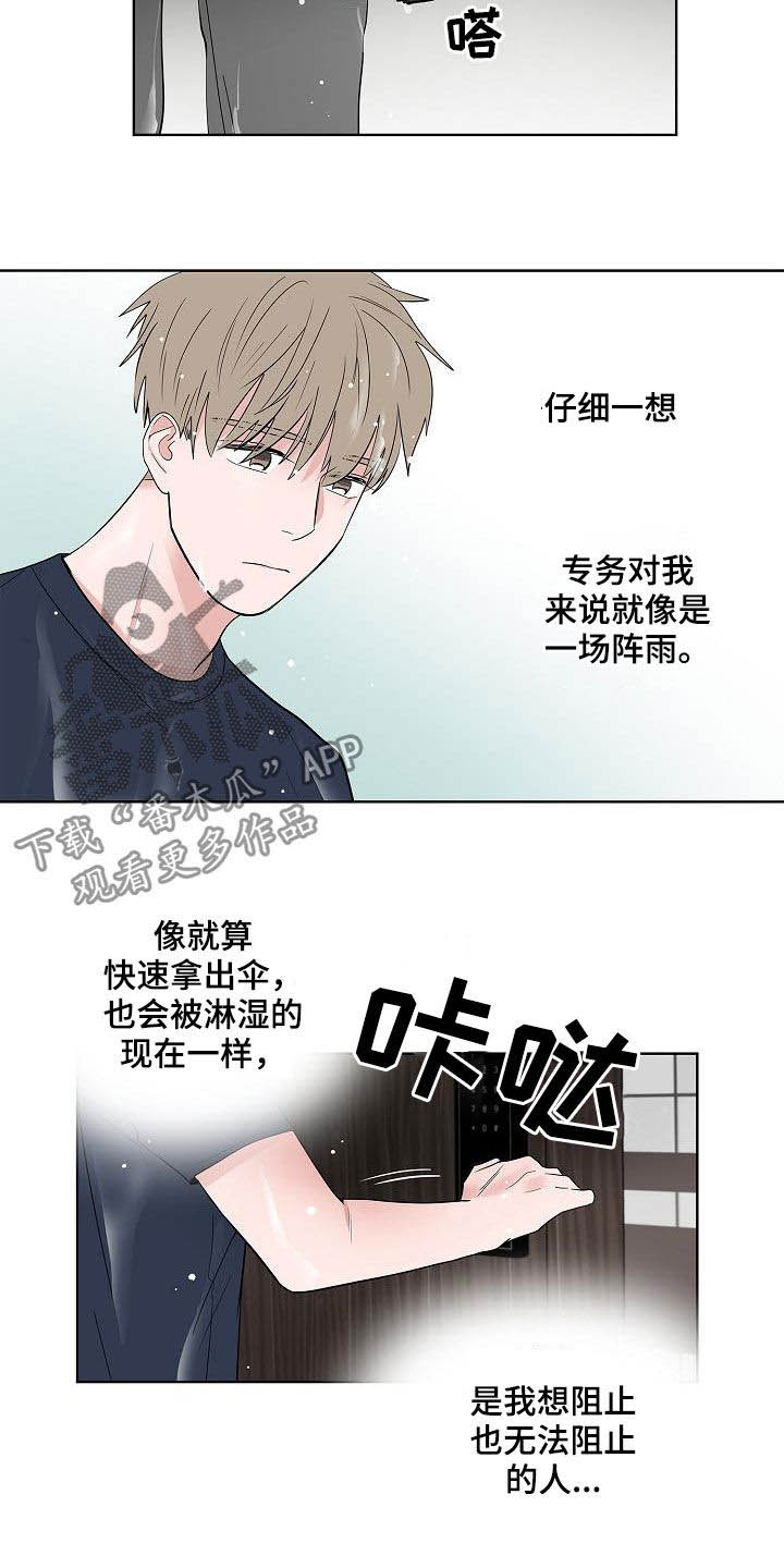 第54章：我喜欢你22
