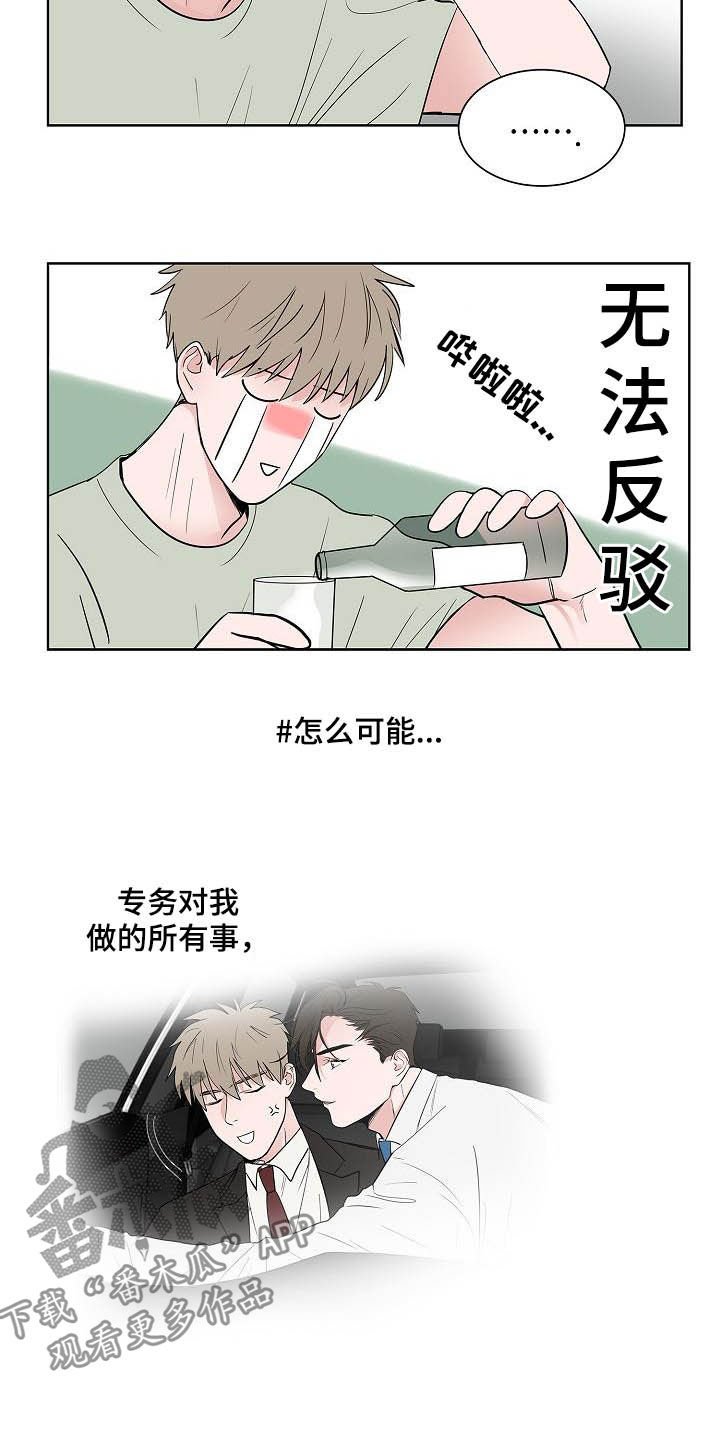 第43章：电话8