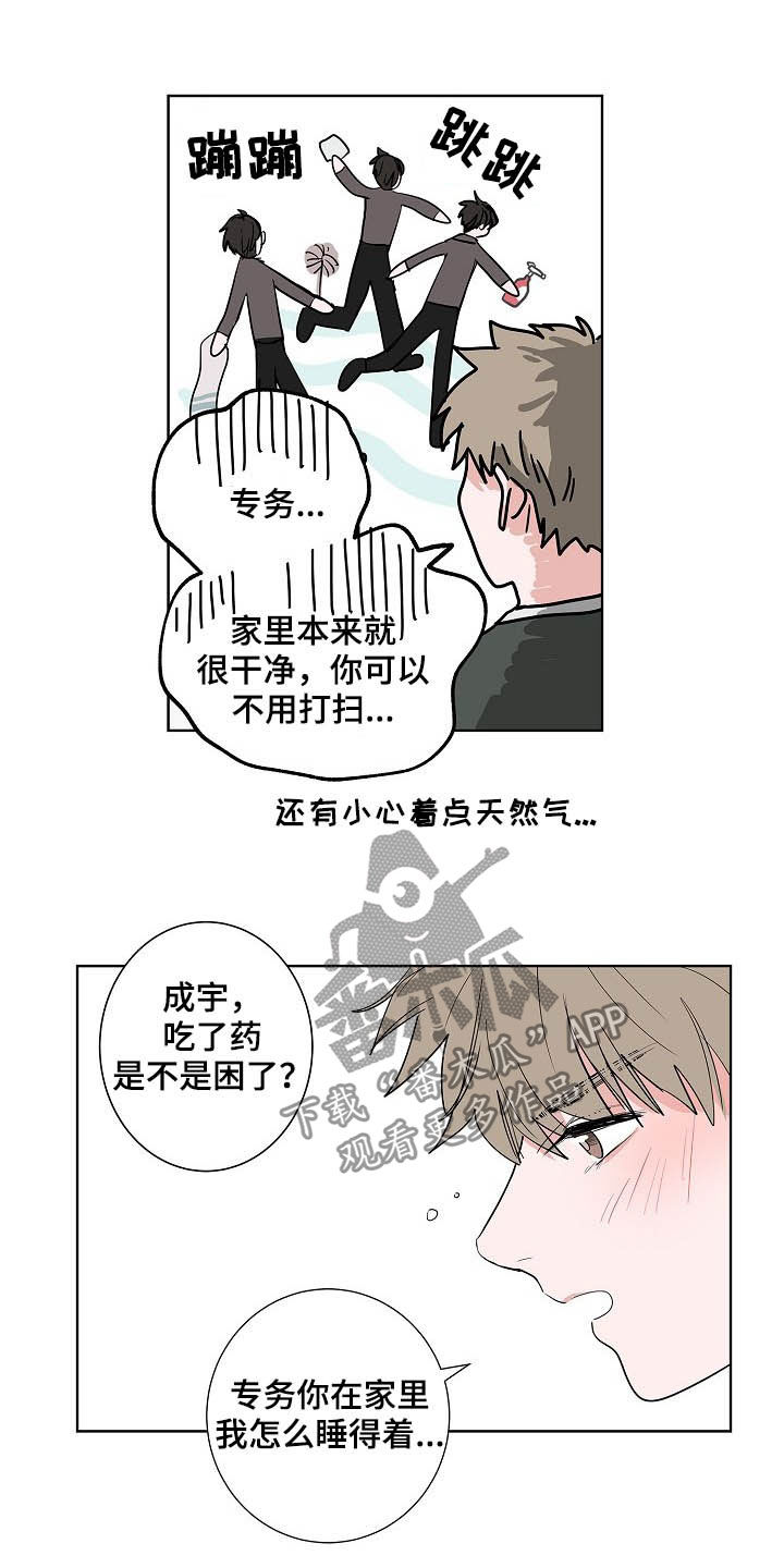 第20章：无微不至2