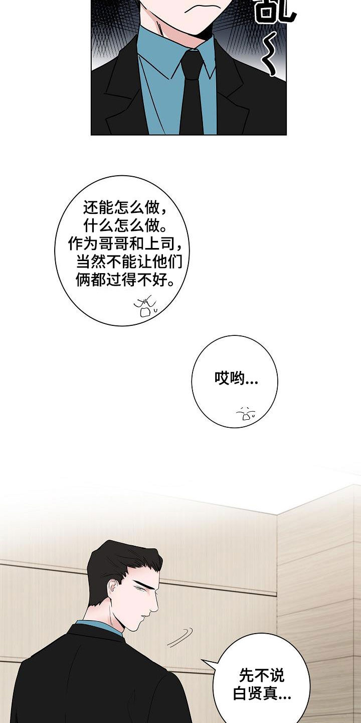 第50章：不死心7