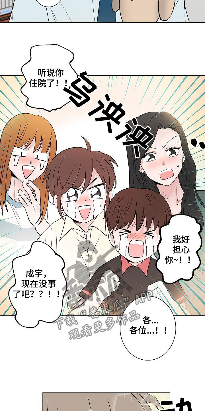 第57章：告别18