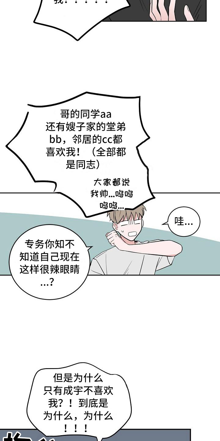 第8章：蹬鼻子上脸9
