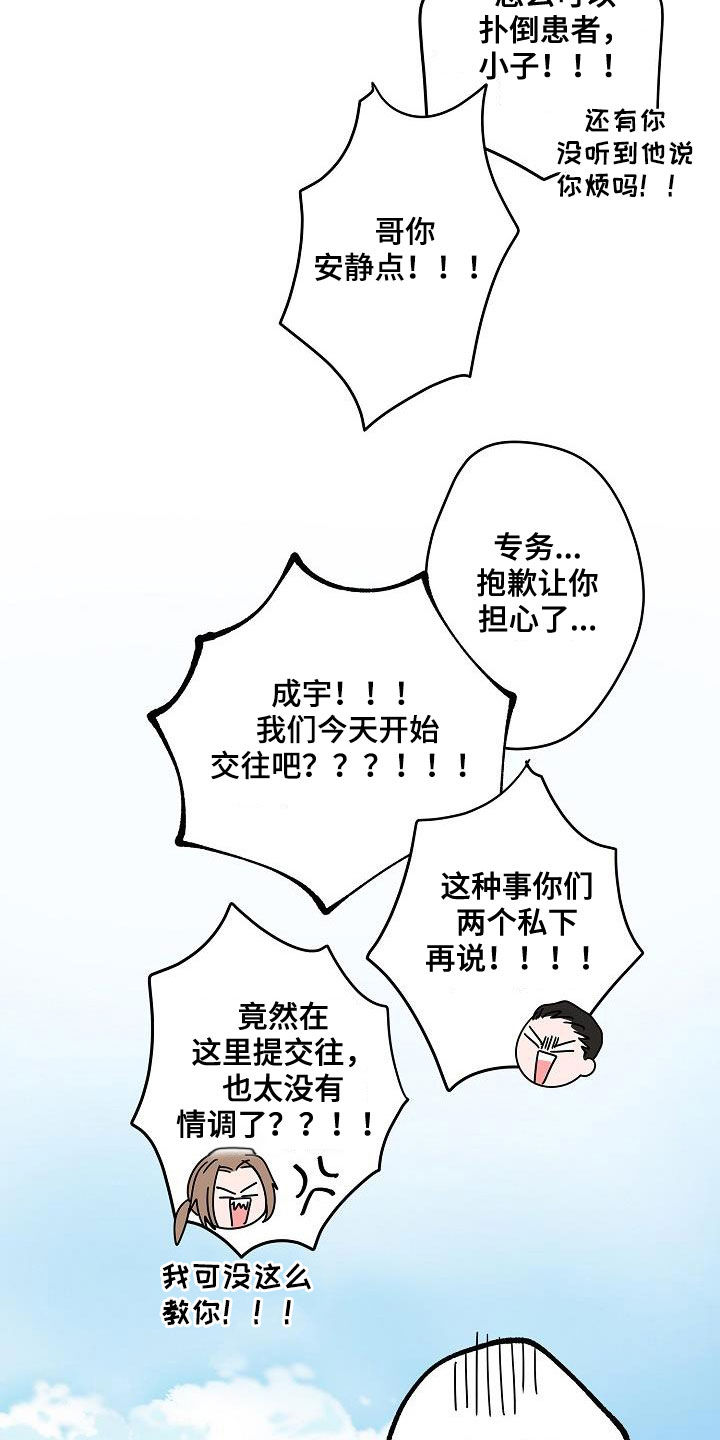 第56章：同居3