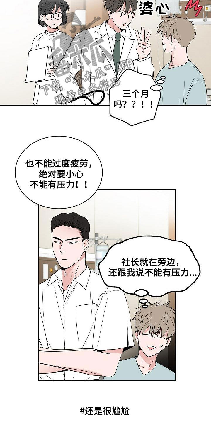 第55章：互相喜欢3