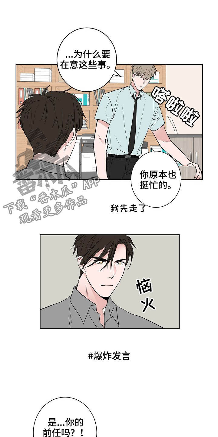 第25章：不是恋人3
