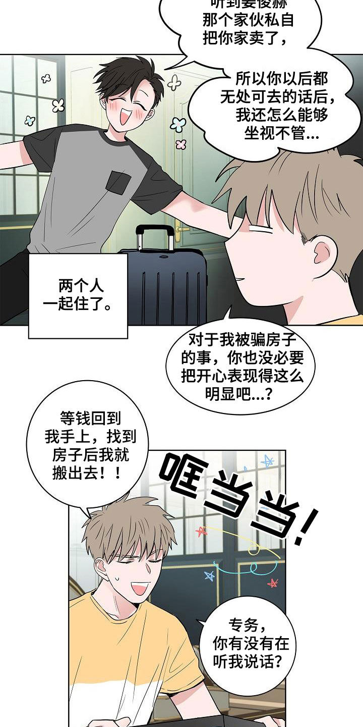 第56章：同居5