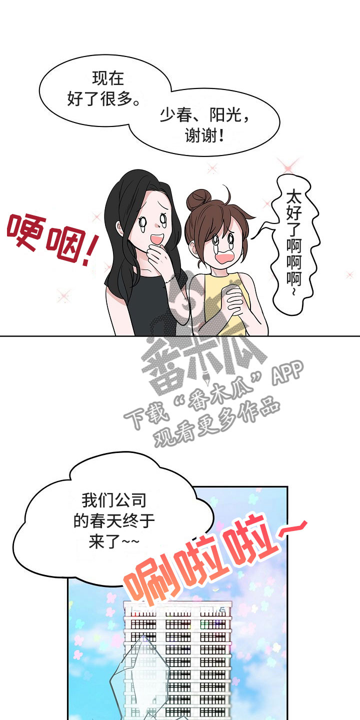 第13章：春天15