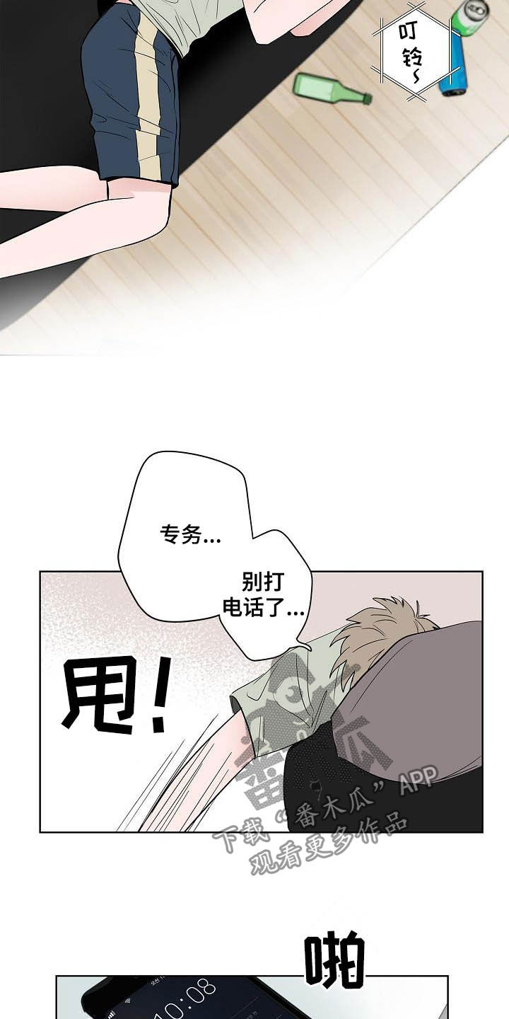 第43章：电话14