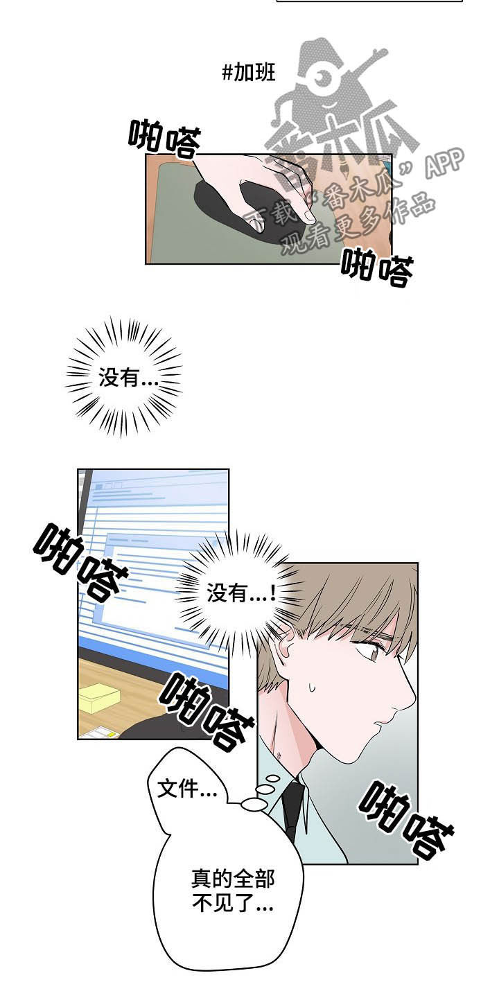 第23章：加班6