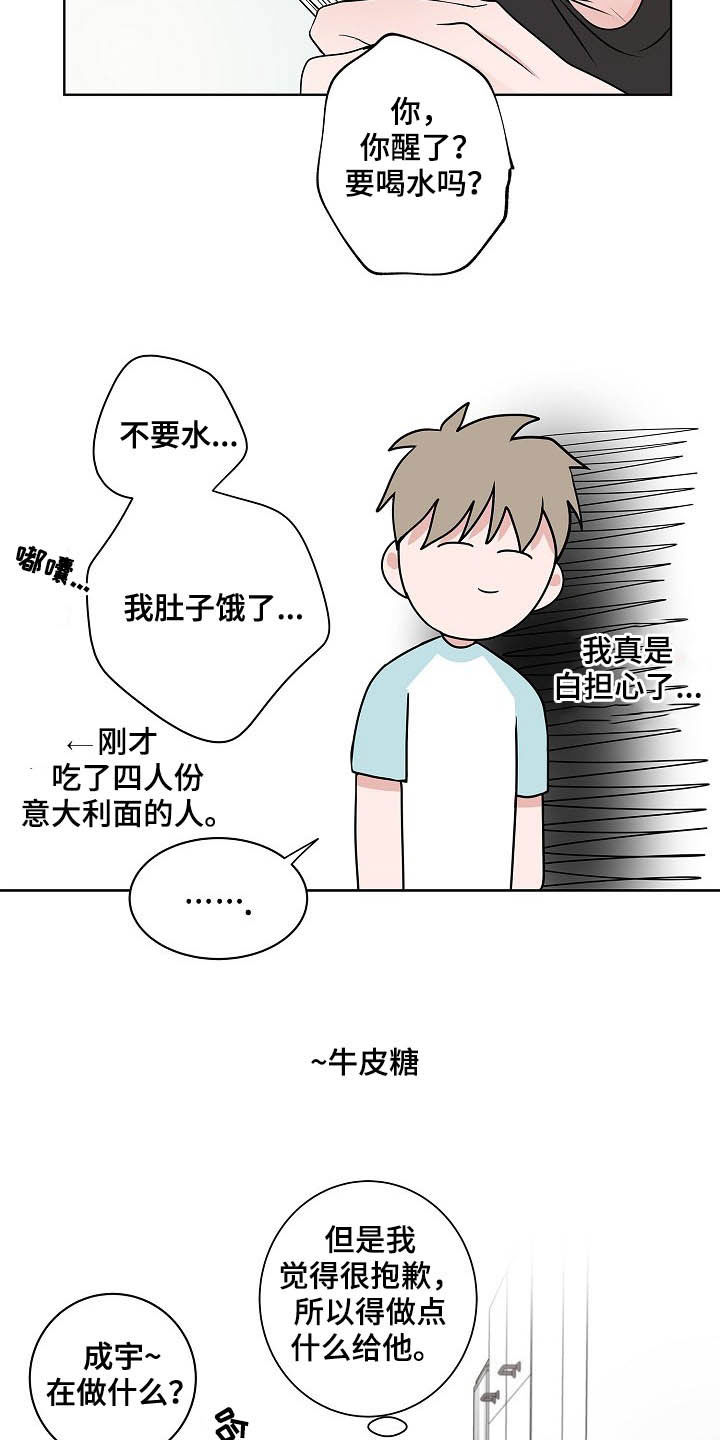 第38章：朋友恋人16
