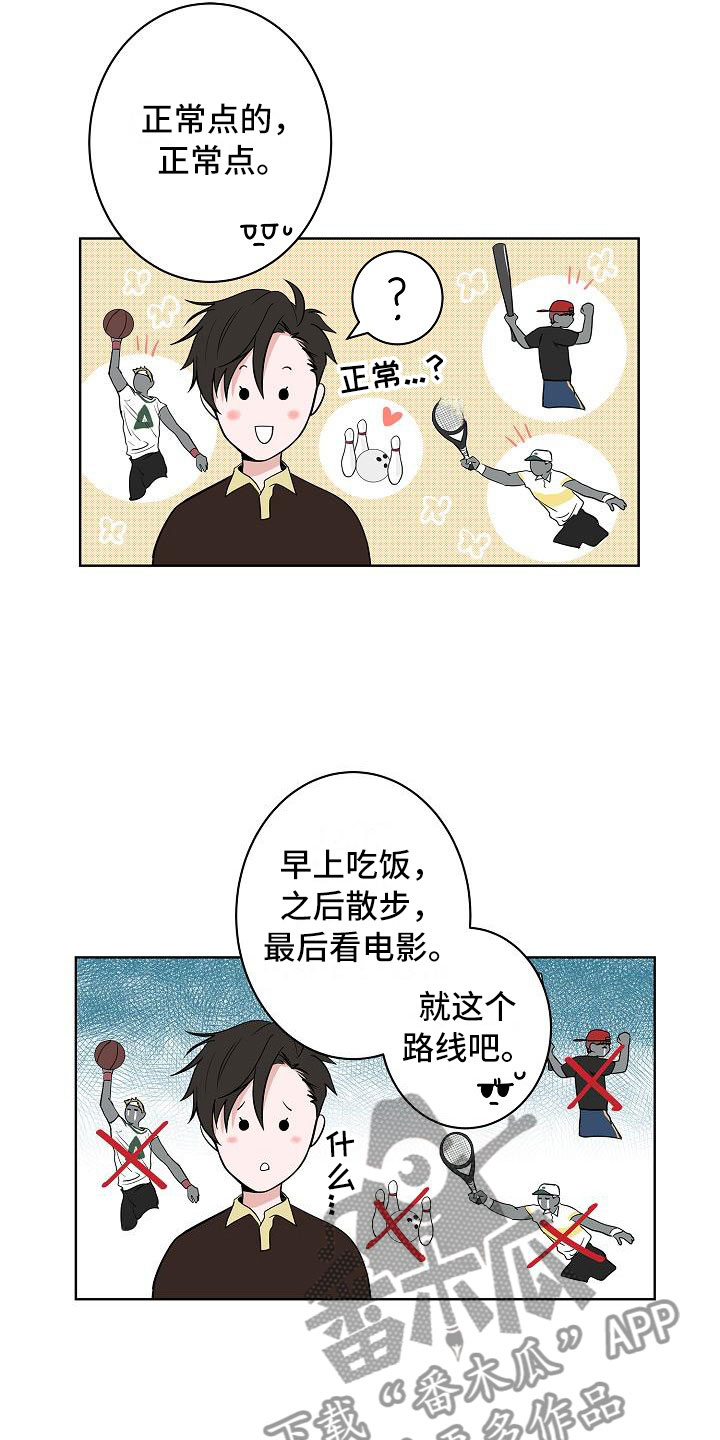 第17章：娱乐方式5