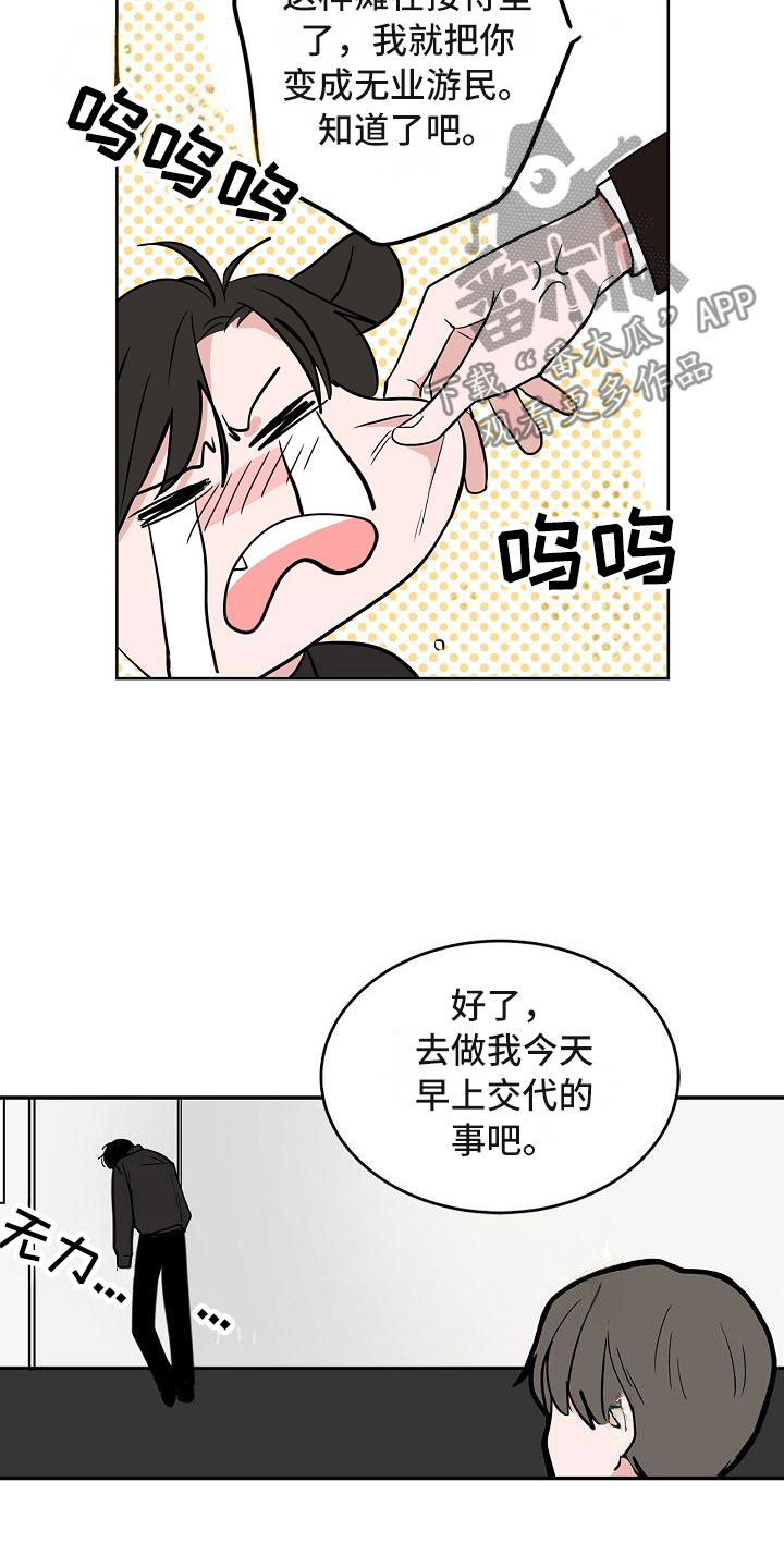 第6章：体贴3