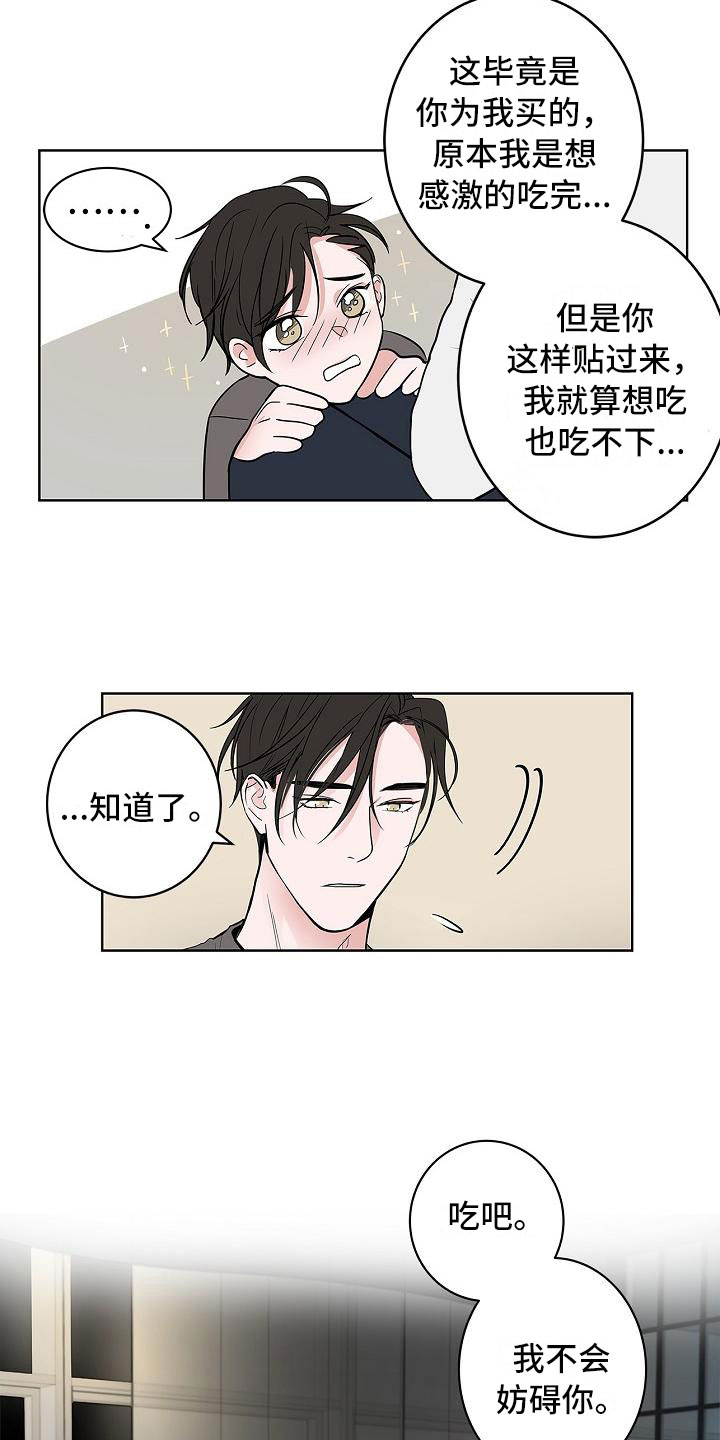 第12章：朋友游戏6