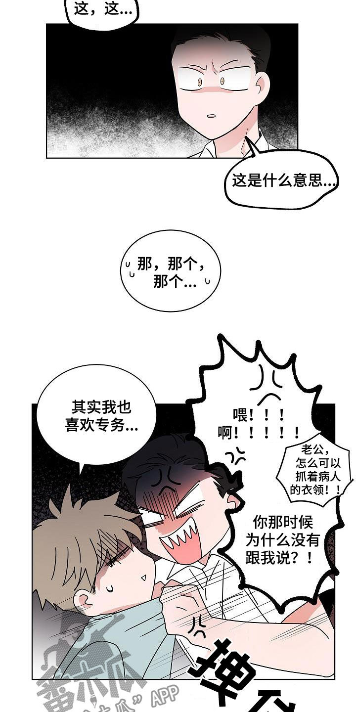 第55章：互相喜欢17