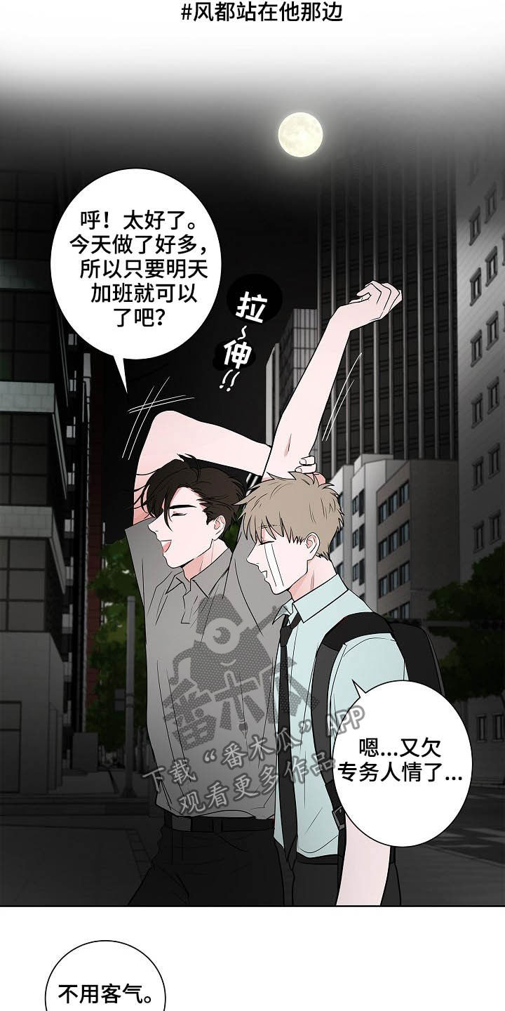 第26章：发型2