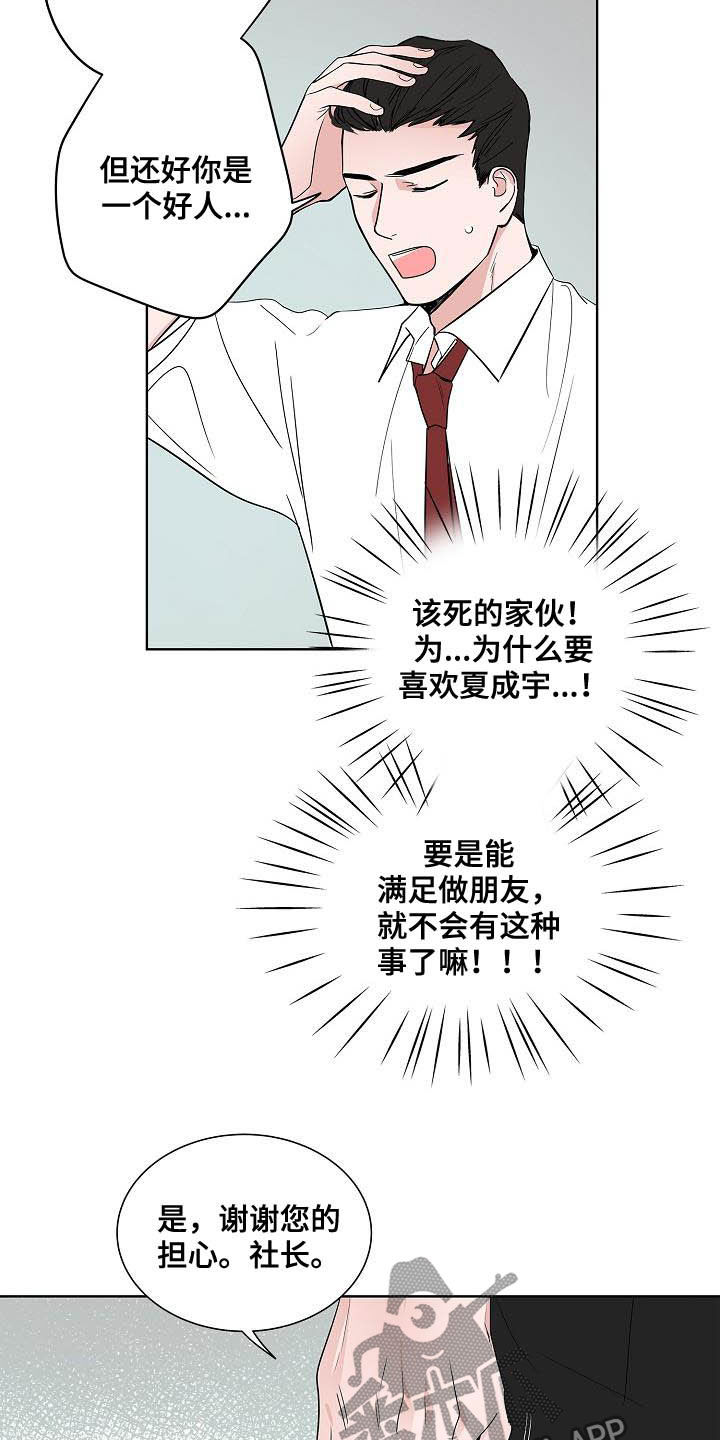 第42章：辞职信12