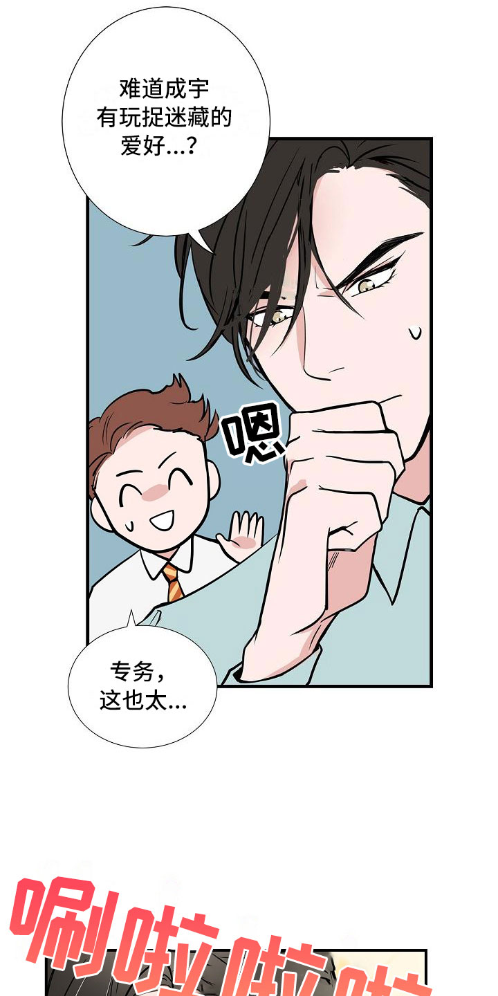 第3章：太狗了3