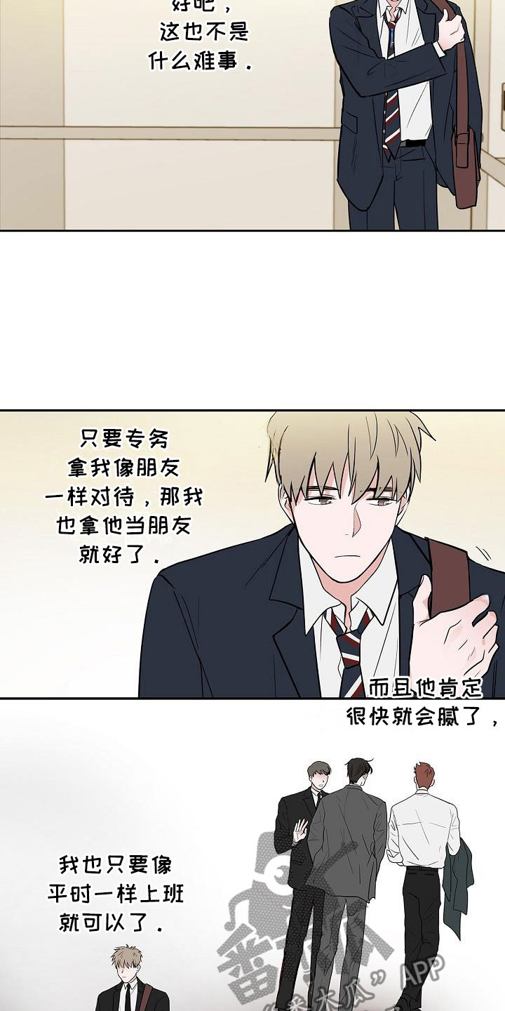 第13章：春天8
