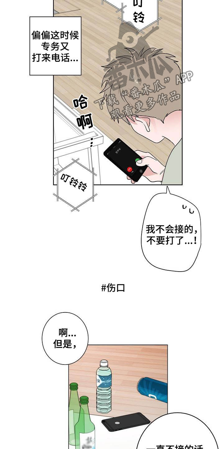 第43章：电话4