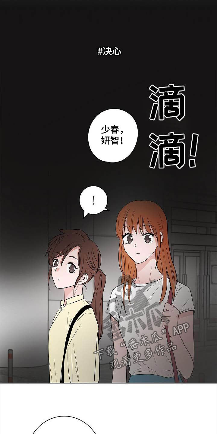 第42章：辞职信16