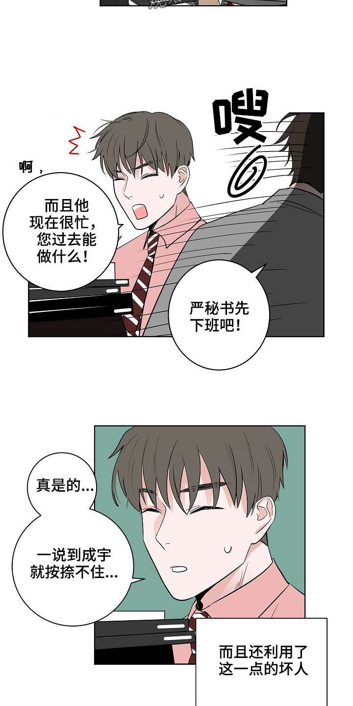 第23章：加班5