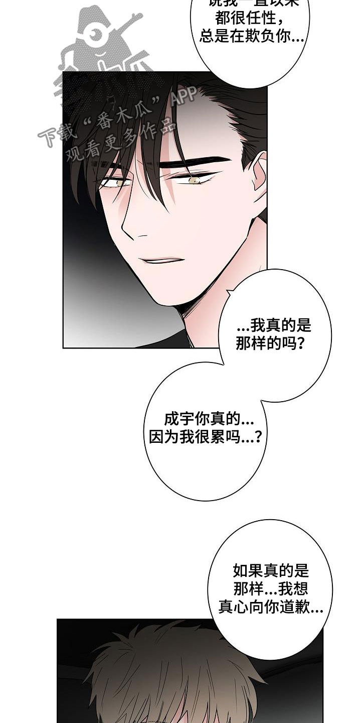 第53章：发誓14
