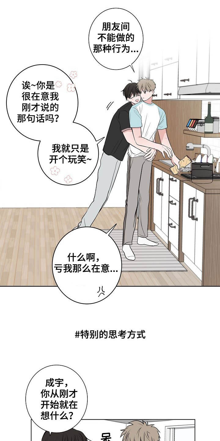 第38章：朋友恋人2