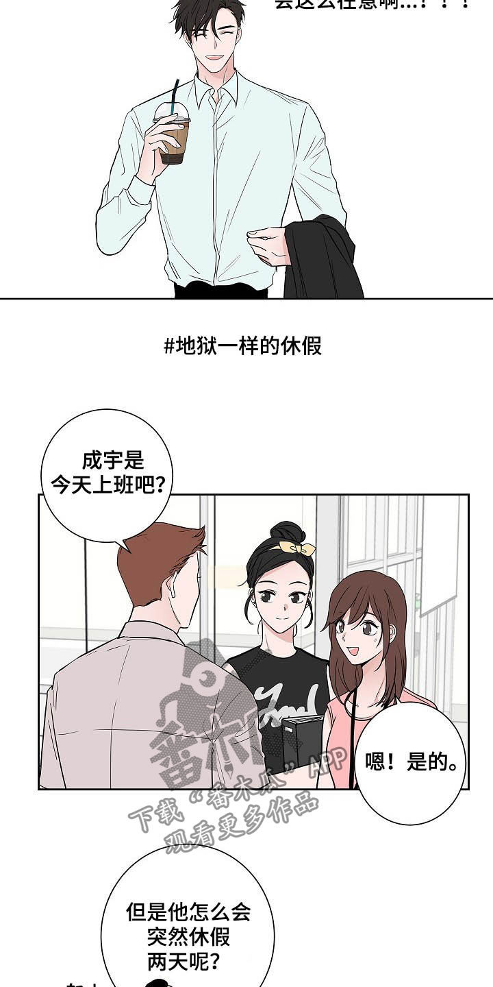 第32章：煎熬12