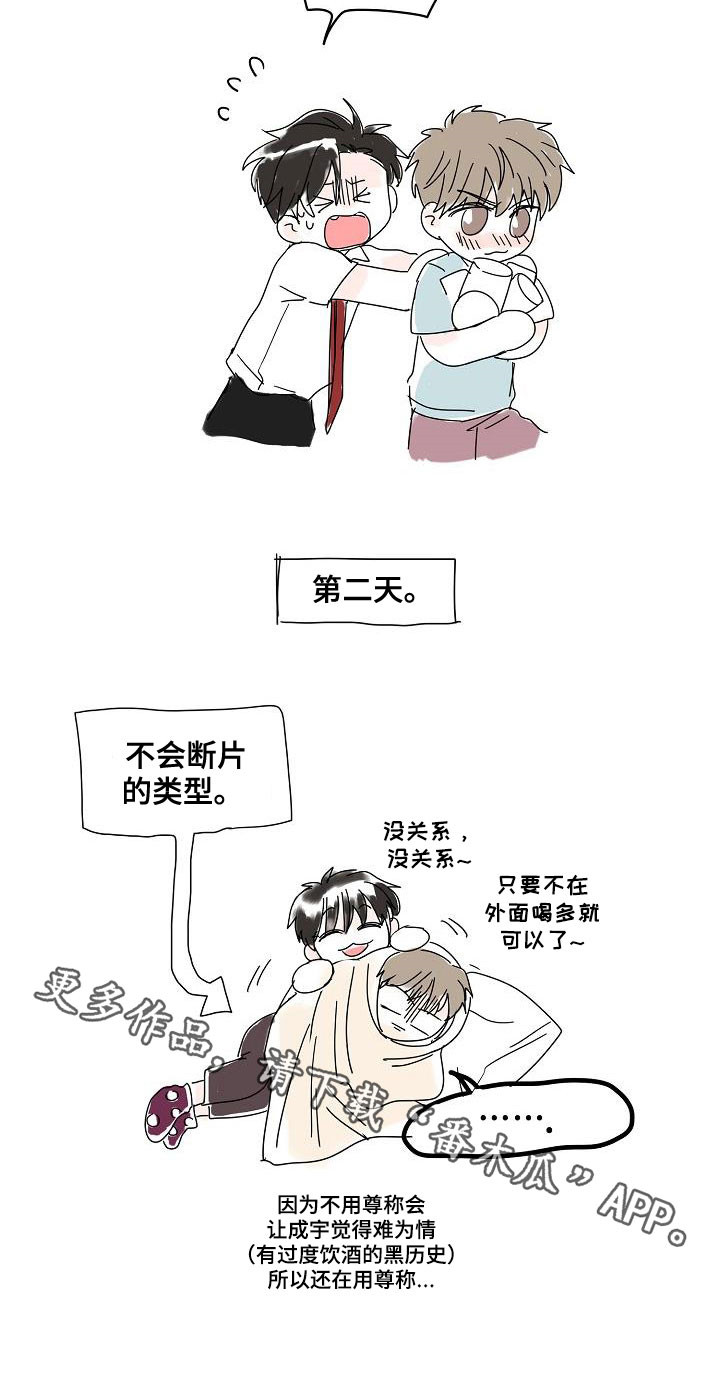第65章：尊称（完结）14