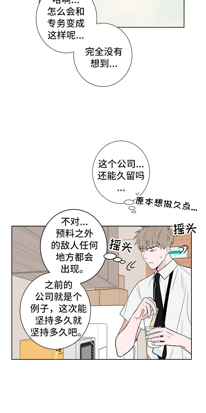 第16章：一言难尽3