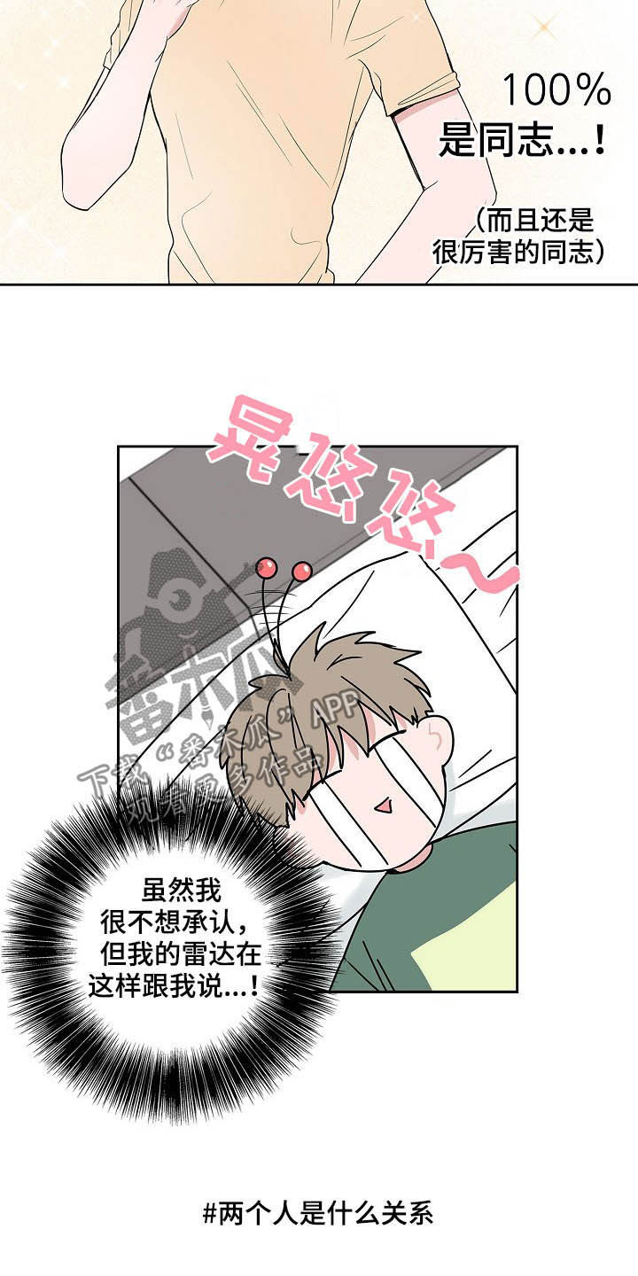 第31章：不要联系他8