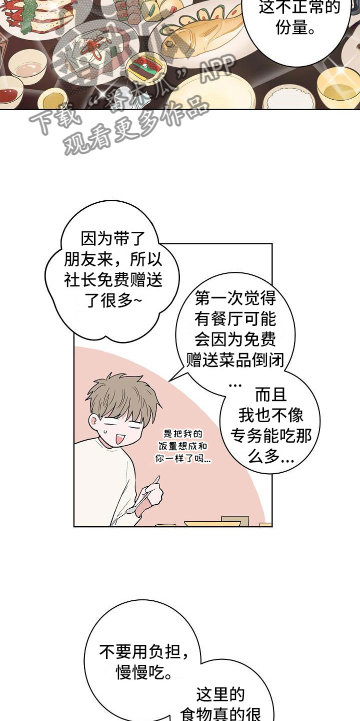 第18章：南辕北辙6