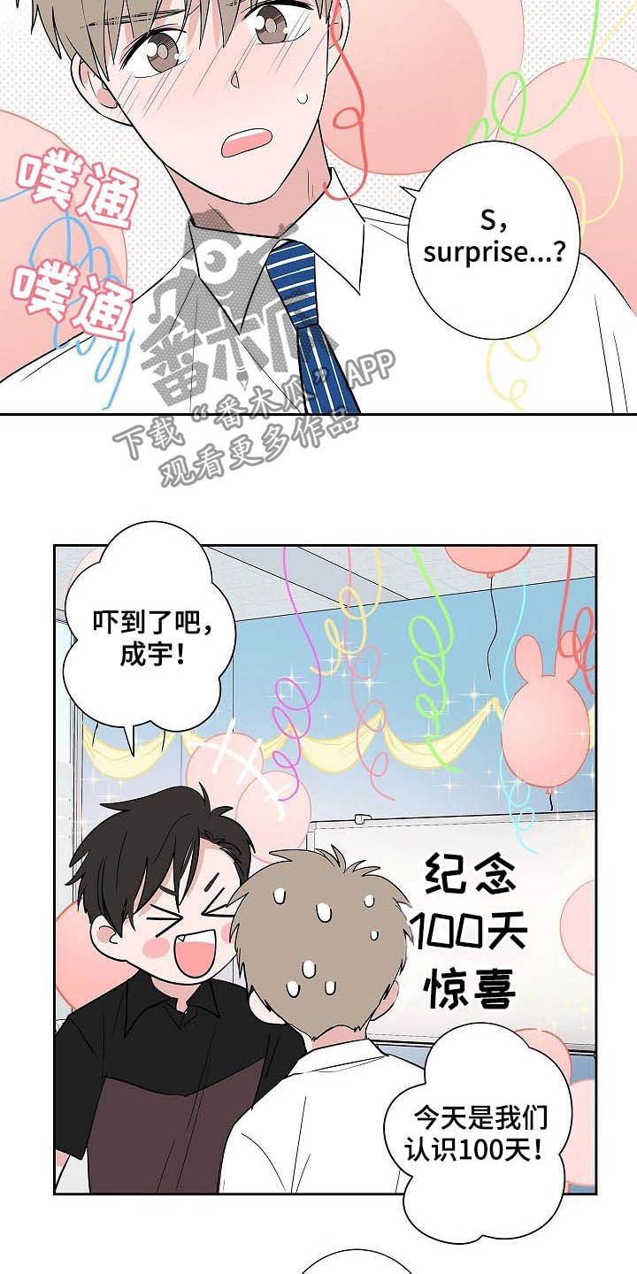 第33章：百天纪念5