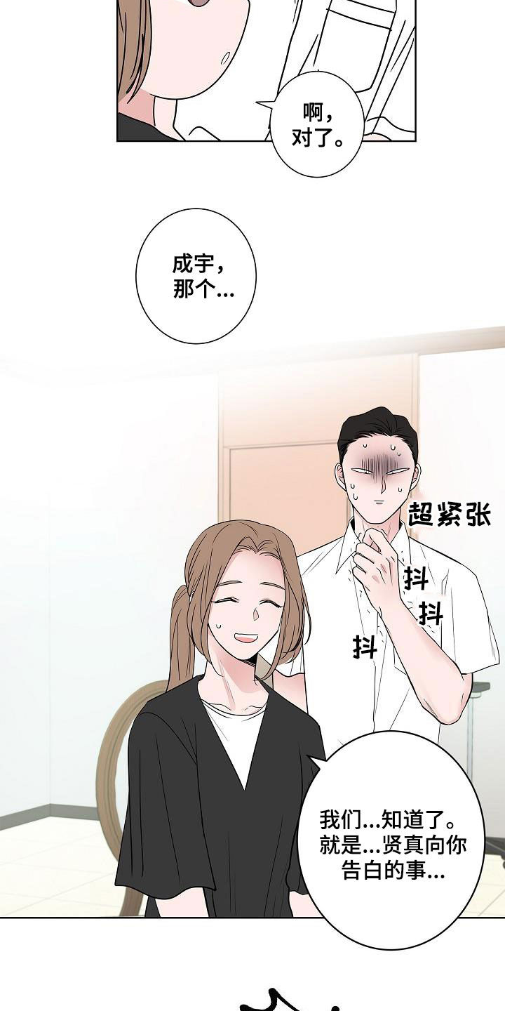 第55章：互相喜欢13