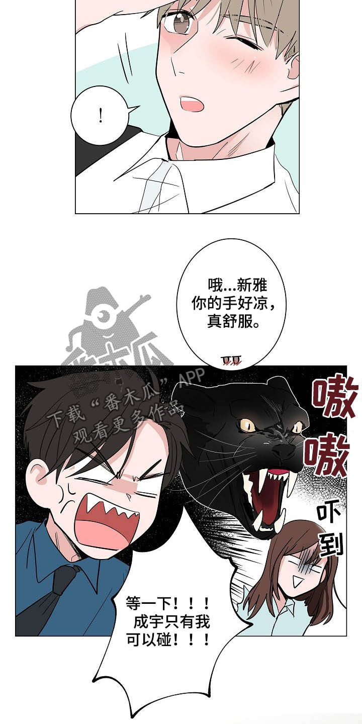 第36章：紧追不舍10