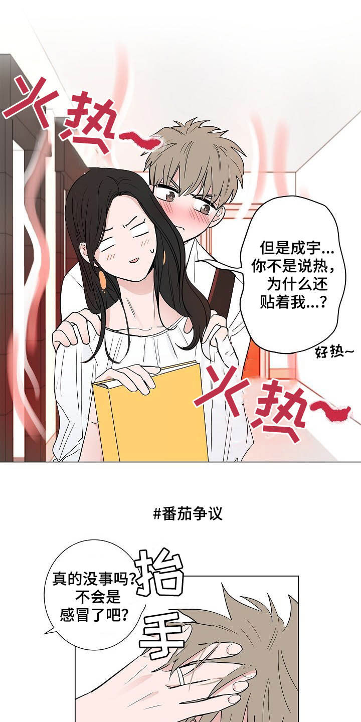 第36章：紧追不舍9