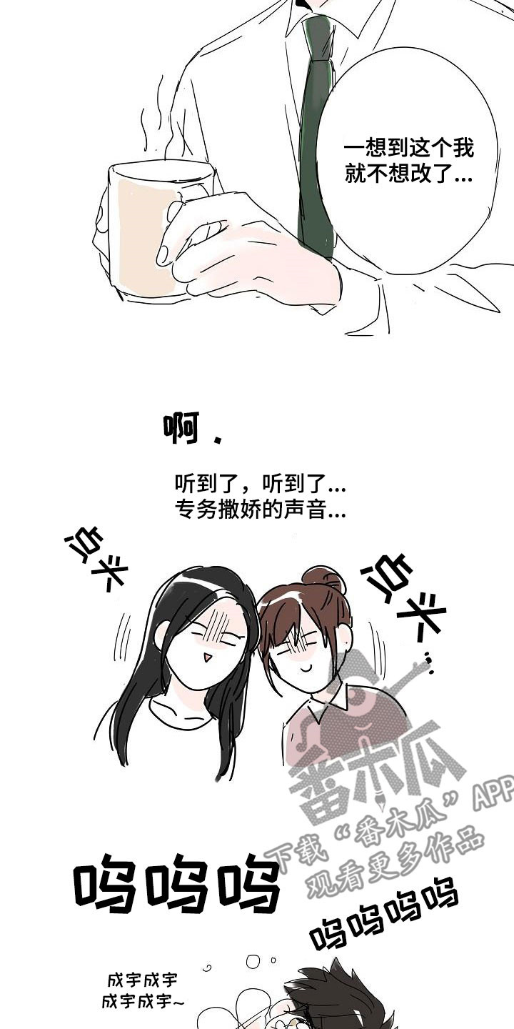 第65章：尊称（完结）9