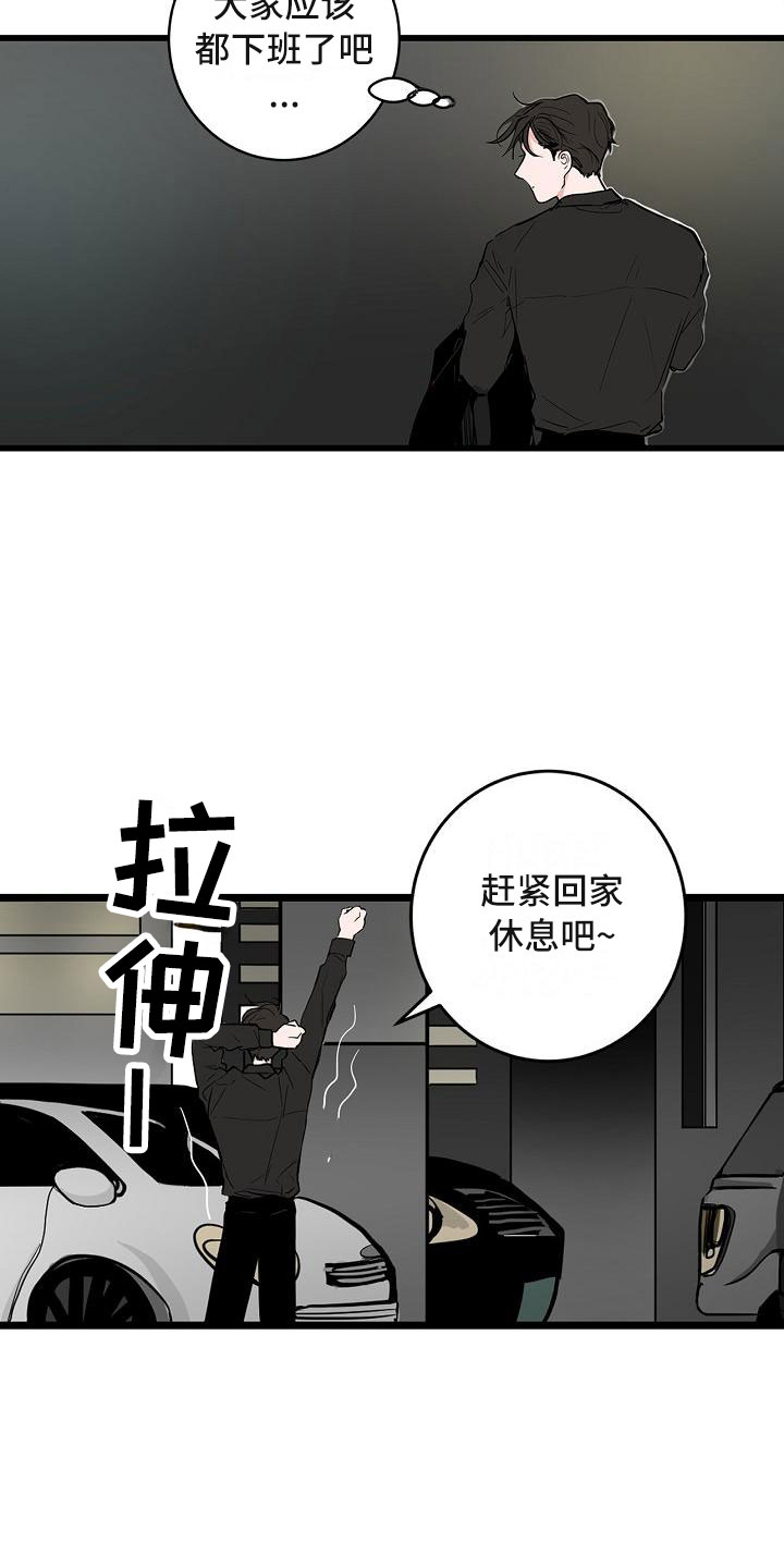 第6章：体贴9
