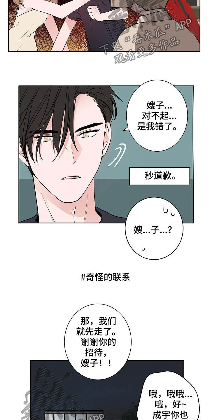 第40章：做客11