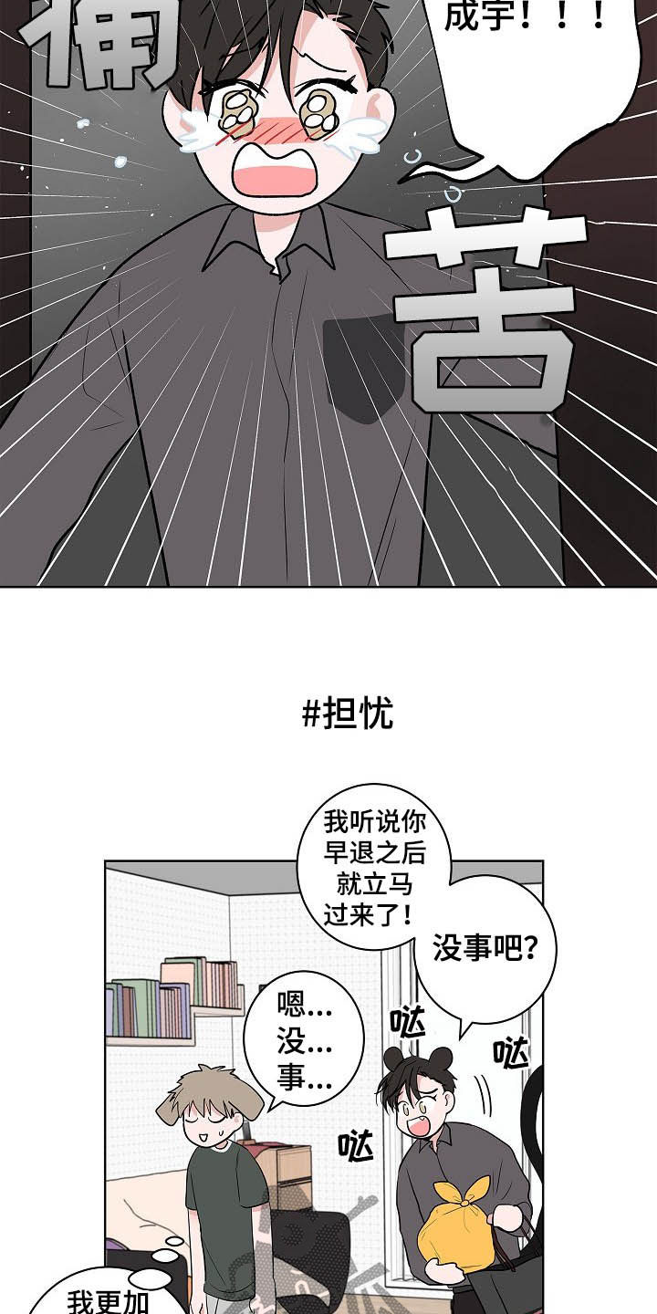 第19章：生病8